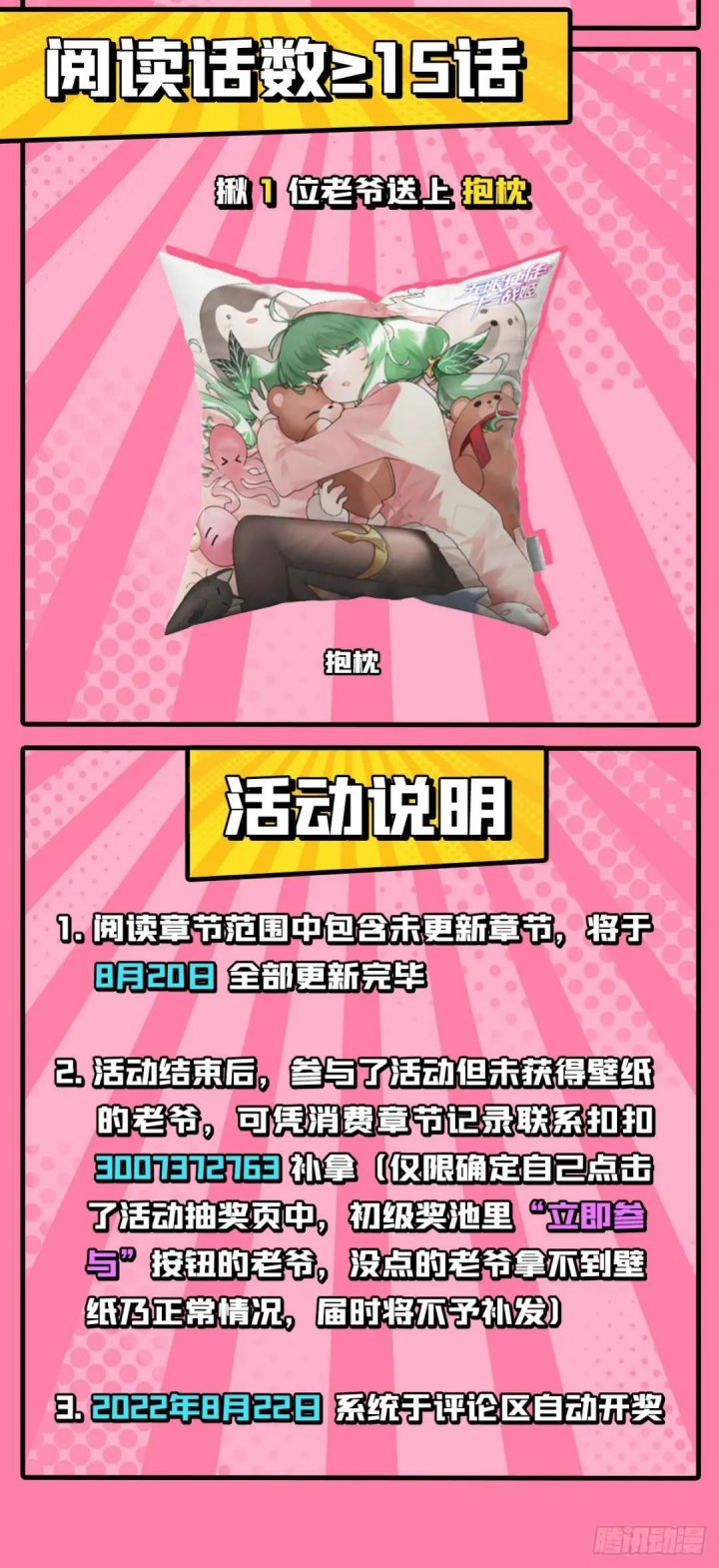 Wuxian Shitu Yu Shier Zhan Ji (Infinite Apostles and Twelve War Girls) Chapter 266 Gambar 43